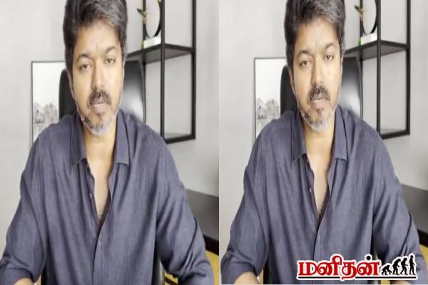 viral video: எனக்கு என்ன வேண்டுமானாலும் செய்யுங்கள்... வைரலாகும் விஜயின் அதிரடி பதிவு! | Vijay Statement Karur Stampede Tvk Viral Video