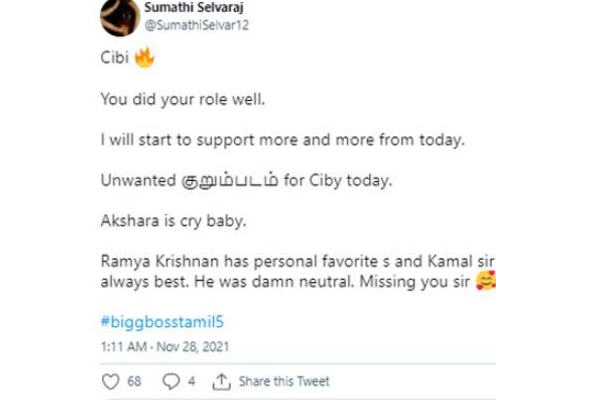 கமல் சார் நீங்களே வாங்க... சமூக வலைதளத்தில் கதறும் நெட்டிசன்கள்! | Kamal Sir Yourself Netizens Screaming Social Web