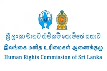 இலங்கை மனித உரிமைகள் ஆணைக்குழு கிளை காரியாலயத்தை இடம் மாற்ற வேண்டாம் - பொது அமைப்புகள் கோரிக்கை