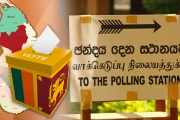 පළාත් පාලන මැතිවරණයට අදාළව විශේෂ නිවේදනයක්..!