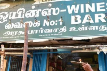தமிழகத்தில் தானியங்கி மதுபான எந்திரம் ? : அரசு கொடுத்த விளக்கம்