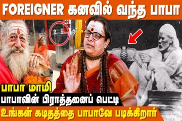 அதிரடி மாற்றத்தை நொடிப்பொழுதில் கொடுத்த பாபா