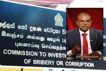இலஞ்ச - ஊழல் விசாரணை ஆணையக தலைவருக்கு எதிரான முறைப்பாடு! விசாரணையில் வெளியான அறிக்கை