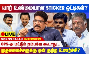 இது மதசார்பற்ற கூட்டனி... லாபம் பார்க்கிற கூட்டனி கிடையாது