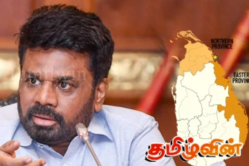 அநுரவின் வடக்கு – கிழக்கு அபிவிருத்திக்கு தடையாகும் தென்னிலங்கை அதிகாரிகள்