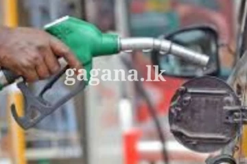 ඉන්ධන මිල පහළට - නව මිල ගණන් දැනගැනීමට මෙතනින් පිවිසෙන්න. (PHOTOS)