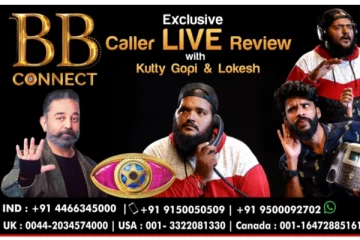 Biggboss இரண்டாவது நாள் காலாட்டாவை Call பண்ணி நீங்க அரட்டையடிக்க இதோ