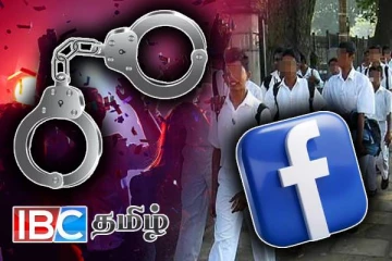 முகநூல் களியாட்டம் : கைதான 18 பாடசாலை மாணவர்கள்