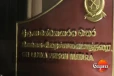 මාතර බන්ධනාගාරයේ ඇතිවූ උණුසුම් තත්ත්වය - අහසට වෙඩි තබයි