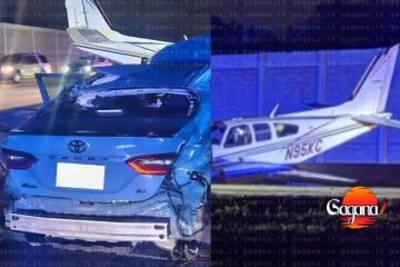 ගුවන් යානයක් කාර් රථයක් මත කඩන් වැටිලා