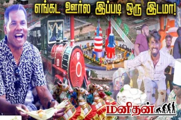 Reecha Food Festival: கோலாகலத்தின் உச்சியில் உணவுத் திருவிழா.. அலைமோதும் மக்கள்