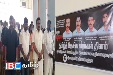 யாழ்ப்பாணத்தில் நடைபெற்ற தமிழ்த் தேசிய வீரர்கள் தினம்