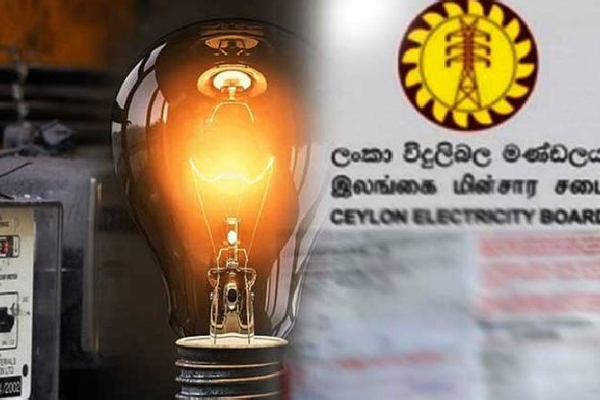 மின்கட்டண அதிகரிப்பு: மக்களின் கருத்துக்களைக் கோருகிறது இலங்கை பொதுப் பயன்பாடுகள் ஆணைக்குழு | Electricity Teriff In Sri Lanka மின்கட்டண அதிகரிப்பு: மக்களின் கருத்துக்களைக் கோருகிறது இலங்கை பொதுப் பயன்பாடுகள் ஆணைக்குழு | Electricity Teriff In Sri Lanka