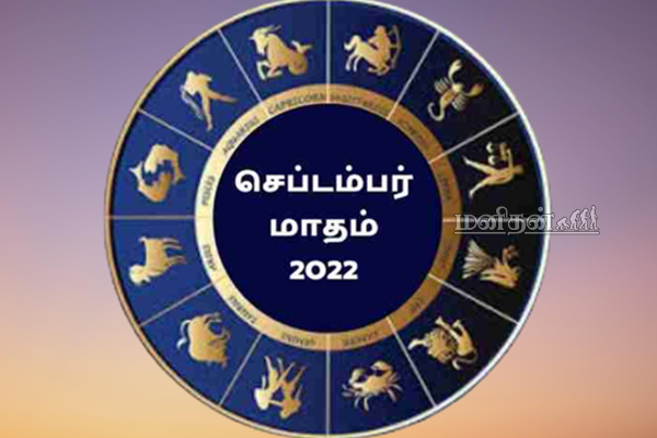 கன்னியில் நுழையும் சூரியன்... மிகப்பெரிய அதிர்ஷ்டம் எந்த ராசிக்கு? | Suriya Peyarchi Palangal In Tamil