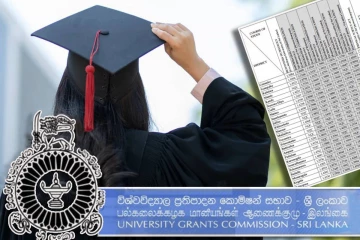 பல்கலைக்கழக அனுமதிக்கான வெட்டுப்புள்ளி குறித்து வெளியான அறிவிப்பு