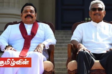 கோவிட்-19 தடுப்பூசியை செலுத்திக்கொண்ட ஜனாதிபதி மற்றும் பிரதமர்