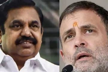 எடப்பாடி பழனிசாமியிடம் ஆதரவு கேட்டாரா  ராகுல் காந்தி? : விளக்கம் கொடுத்த காங்கிரஸ்