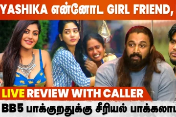 Bigg Boss 5 Tamil.. யாஷிகா என்னோட GIRL FRIEND BUT?