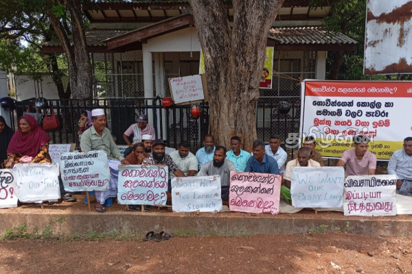 முத்து நகர் விவசாயிகள் காணி ஊழல் மோசடி தொடர்பில் விசாரிக்க கோரிக்கை | Muthu Nagar Farmers Investigation Into Land Scam