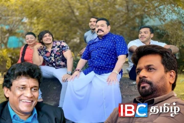 மகிந்த குடும்பத்தின் மீது நேரடியாக கை வைக்க அரசுக்கு அச்சம் : மனோ எம்.பி கிண்டல்