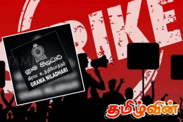 தொழிற்சங்க நடவடிக்கையில் ஈடுபட தயாராகும் கிராம சேவகர்கள்