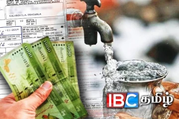 நீர் கட்டணம் குறித்து வெளியான தகவல்...!