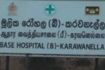 வைத்தியர் ஒருவருக்கு கொரோனா தொற்று உறுதி! பின்னர் நடந்த சம்பவம்