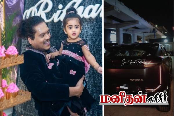 999 கார்களில் CWC புகழ் அடித்த ஜாக்போட்- சொகுசு காரின் விலை எவ்வளவு ...
