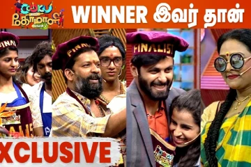 குக் வித் கோமாளி சீசன் 2 டைட்டில் வின்னர் யார் தெரியுமா - ரசிகர்களுக்கு காத்திருக்கும் மிகப்பெரிய சப்ரைஸ்