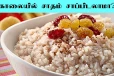 காலை உணவாக சாதம் சாப்பிடலாமா..? யாரெல்லாம் சாப்பிடக்கூடாது?