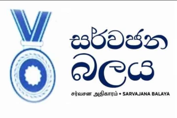 පොහොට්ටුව දෙදරයි - ප්‍රධාන නියෝජිතයින් පිරිසක් සර්වජන බලයට එකතු වේ