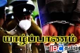 யாழில் வாள்களுடன் நடமாடிய இருவர் அதிரடியாக கைது