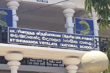 இலங்கையில் தமிழ் மொழியில் கற்பிக்கப்படும் பாடசாலையில் தமிழுக்கு இப்படியொரு நிலையா?