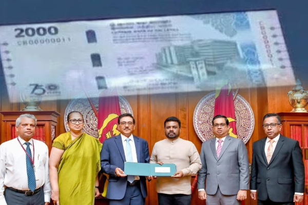 இலங்கை மத்திய வங்கியின் 75 ஆவது ஆண்டு ; 2000 ரூபாய் புதிய நாணயத் தாள் ஜனாதிபதியிடம் கையளிப்பு | 75Th Anniversary Central Bank Of Ceylon 2000 Rupee