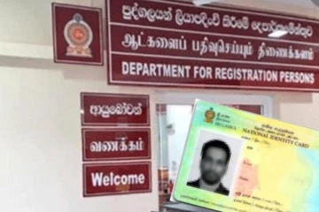 ஆட்பதிவுத் திணைக்களம் மக்களுக்கு வழங்கியுள்ள அறிவிப்பு