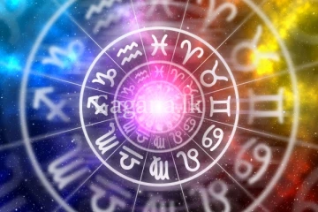 ලග්න 4කට වඩාත් සුබ ඵල ගෙනෙන අද දවසේ රාශි 12 විස්තරේ.