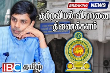 அர்ச்சுனா எம்.பிக்கு எதிராக சி.ஐ.டியில் குவியும் முறைப்பாடுகள்