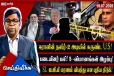 முன்னாள் ஐஜிபி மரணம் விபத்து என திடீர் சுருதிமாற்றம்!