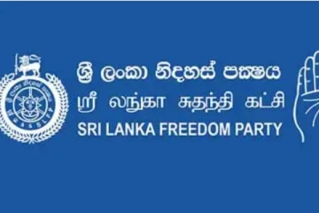 පොහොට්ටුව ගැන නිදහස් පක්ෂයෙන් දැඩි තීරණයක්?