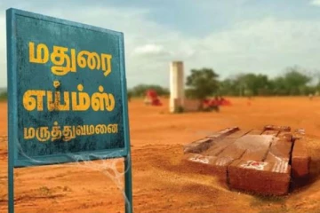 ‘’அது வரும்...ஆனா வராது” - மதுரை எய்ம்ஸ் குறித்து மத்திய அரசின் அதிர்ச்சி பதில்