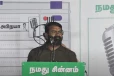ராமர் இருப்பது உண்மை தான் - சீமான் சொன்ன விளக்கம்