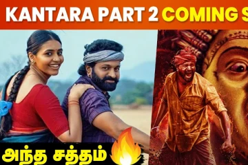 காந்தாரா 2 தொடங்குகிறது.. ஆனால் ஒரு ட்விஸ்ட்