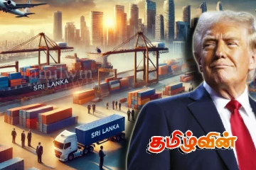 ட்ரம்பின் வலையில் சிக்கிய இலங்கை ஏற்றுமதியாளர்கள்..! பல வியாபார நடவடிக்கைகள் இரத்து செய்யப்பட வாய்ப்பு
