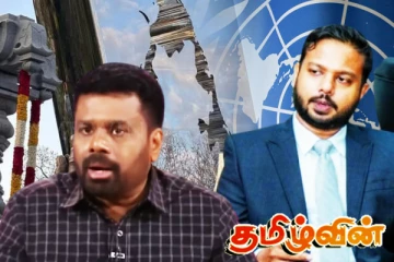 தமிழ் இனப்படுகொலைக்கான ஆதாரங்களை வெளியிட மறுக்கும் இலங்கை அரசாங்கங்கள்...