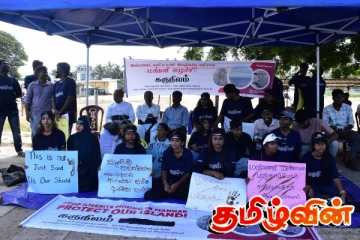 மன்னாரில் இளையோர்களினால் முன்னெடுக்கப்பட்ட 'கருநிலம் பாதுகாப்பு' மண் மீட்பு போராட்டம்