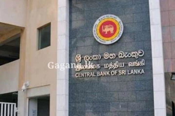 ශ්‍රී ලංකා මහ බැංකුවෙන් දැනුම්දීමක්.