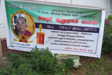 மூன்று மாவீரர்களின் தாயார் உயிரிழப்பு (PHOTOS)