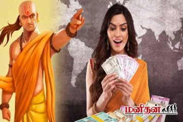 சாணக்கிய நீதி - பெண்களுக்கு பிறவியிலேயே இந்த குணம் இருக்குமாம்