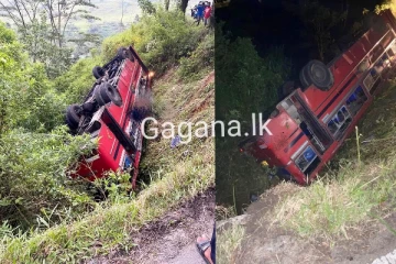 මගීන් 100ක් සමඟ බස් රථයක් ප්‍රපාතයකට පෙරළී යයි..බරපතළ තුවාල ලැබූවන් නාවලපිටිය රෝහලට.(PHOTOS)