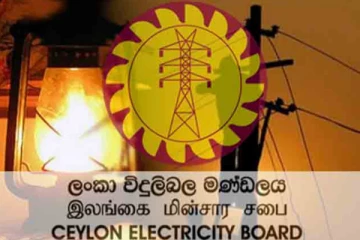 இன்றைய மின்வெட்டு விபரம் வெளியீடு
